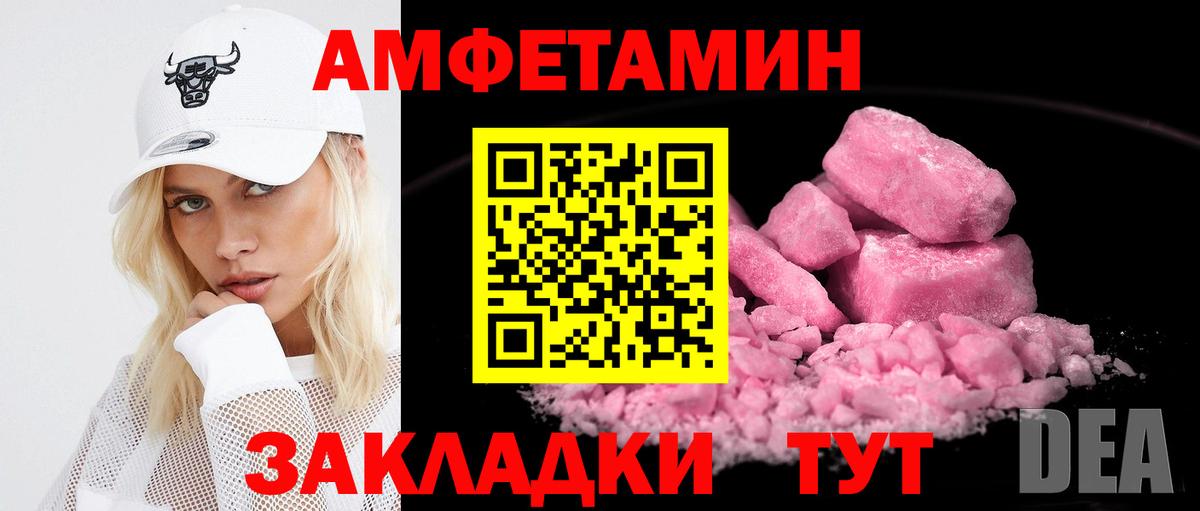 Amphetamine  Вход с VPN  Кировск  Амфетамин 98% 