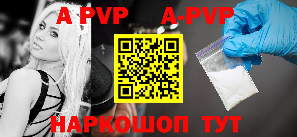 Alfa_PVP кристаллы  Alpha-PVP СК  Вход с VPN  Кировск 