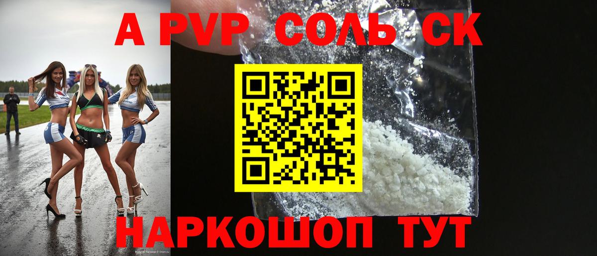 Alpha-PVP СК Кировск