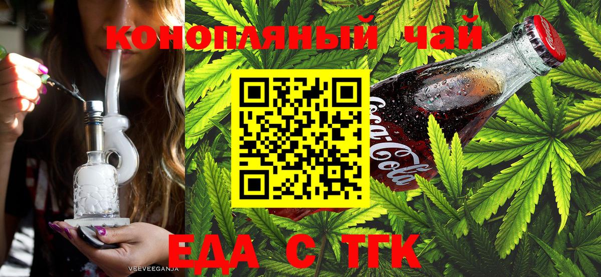 Кировск  Canna-Cookies конопля  Вход с VPN 