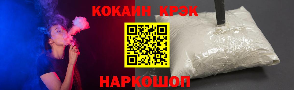 COCAIN Боливия  Cocaine Перу  Вход с VPN  Кировск 