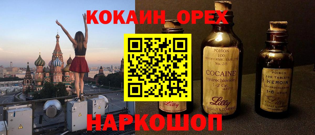 КОКАИН Columbia Кировск