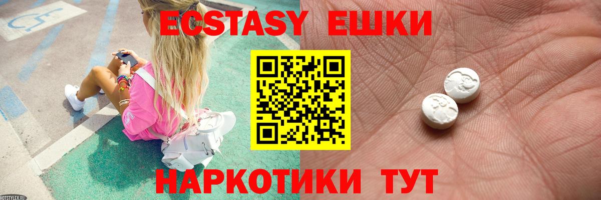 Ecstasy круглые Кировск