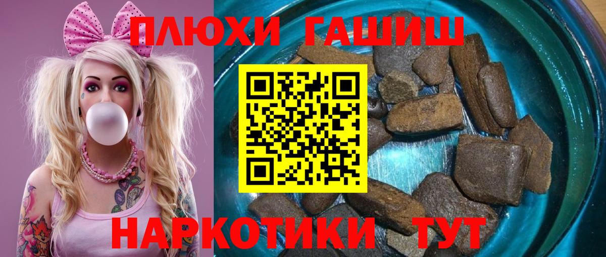 Гашиш Premium Кировск