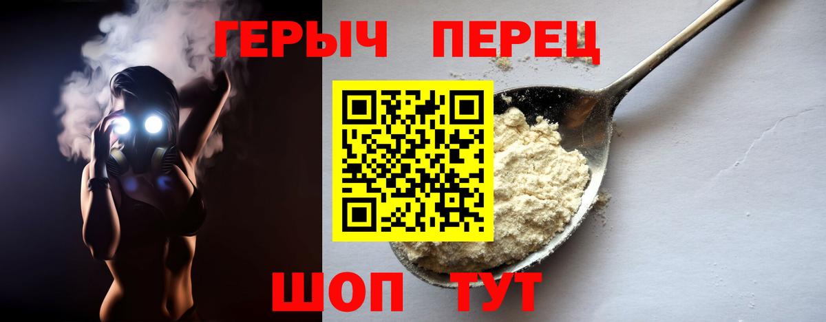 Героин хмурый  Вход с VPN  Кировск 