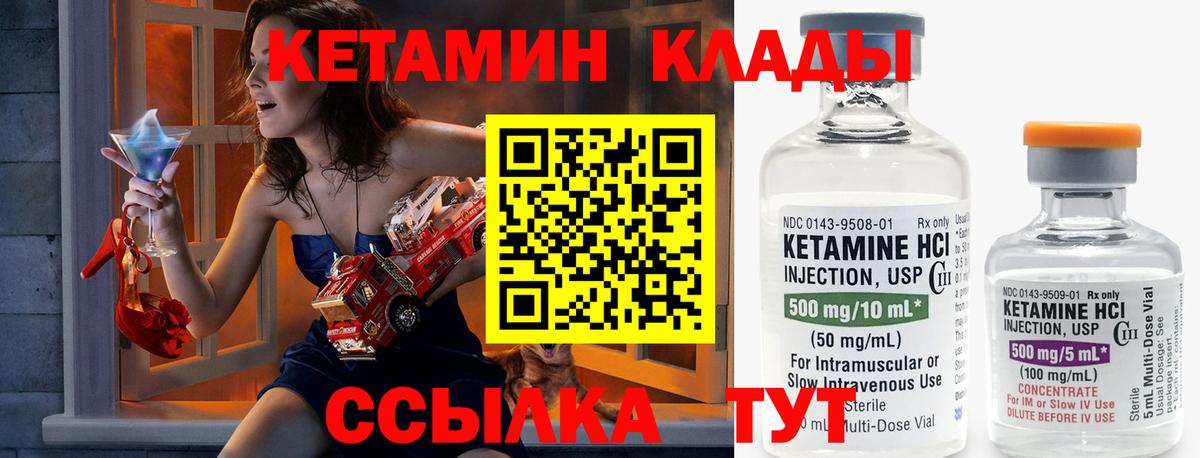 Кетамин ketamine Кировск