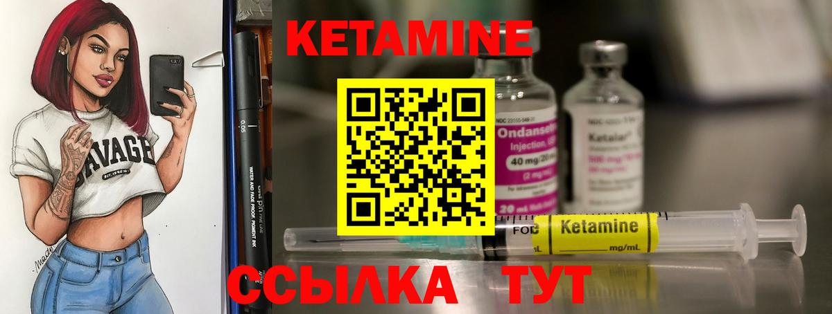 Кетамин ketamine  Вход с VPN  Кировск  КЕТАМИН ketamine 