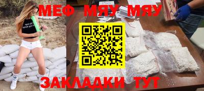 мяу мяу кристалл Кулебаки