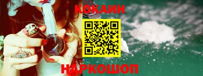кокаин перу Краснознаменск