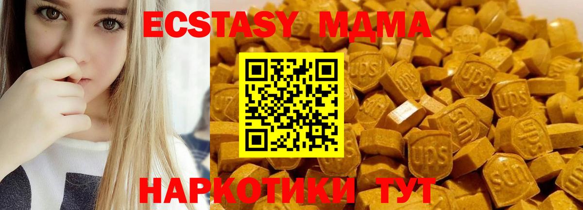 MDMA кристаллы Кировск