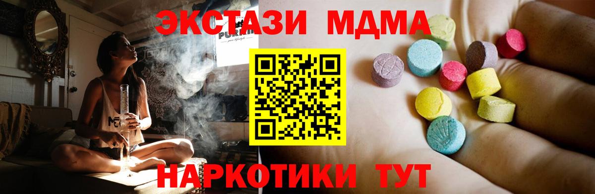 МДМА молли  MDMA Molly  МДМА  Кировск  Вход с VPN 