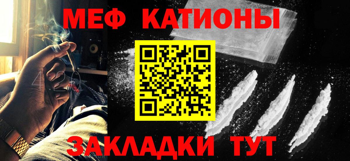 Меф мяу мяу кристаллы Кировск