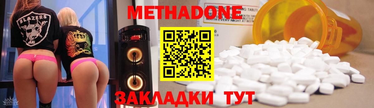 blacksprut как зайти  Вход с VPN  Кировск  Метадон methadone  Метадон VHQ 