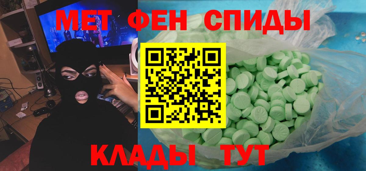 МЕТАМФЕТАМИН мет  Вход с VPN  МЕТАМФЕТАМИН мет  Кировск 