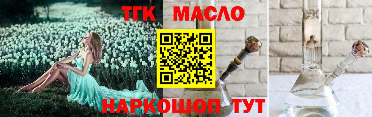 ТГК концентрат Кировск