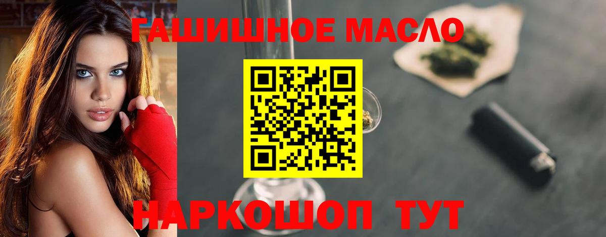 Кировск  Дистиллят ТГК THC oil  Вход с VPN 
