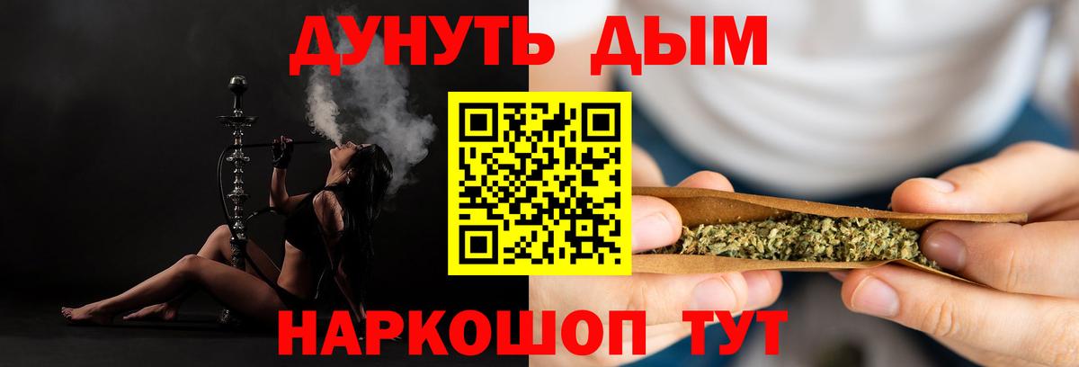 Кировск  МАРИХУАНА конопля  Конопля гибрид  Вход с VPN  Конопля Ganja 